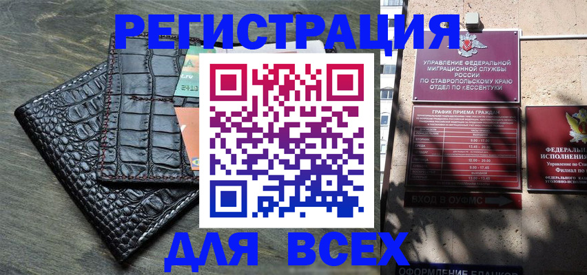 миграционный учет в Калининграде
