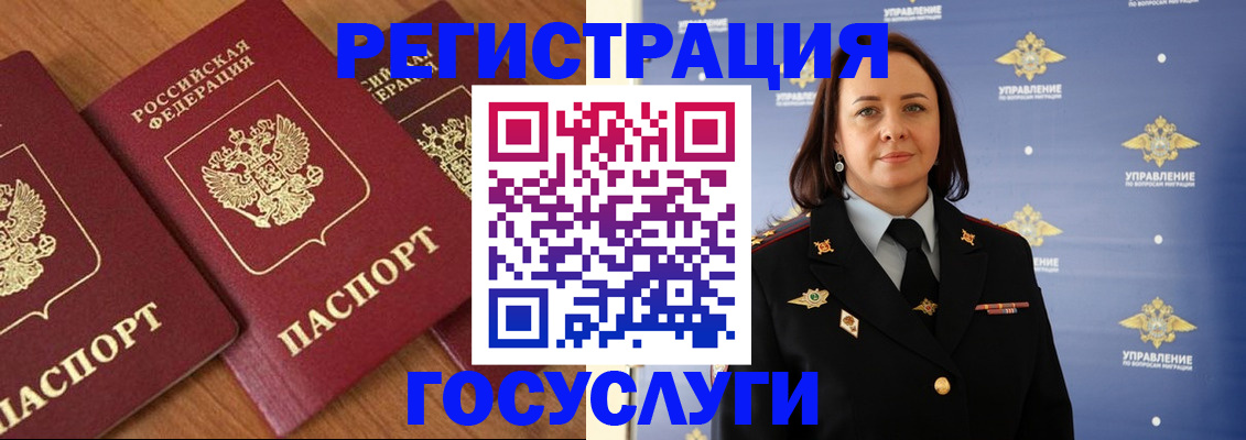 временная регистрация 2025 в Калининграде