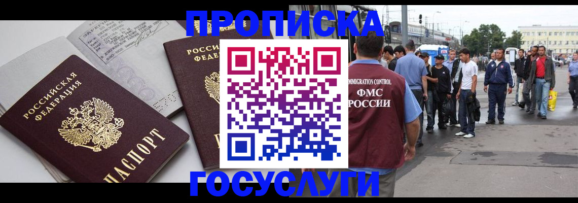 временная регистрация в квартире в Калининграде