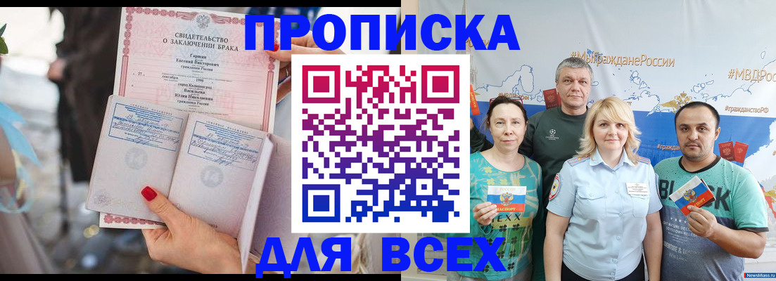 временная регистрация недорого в Калининграде