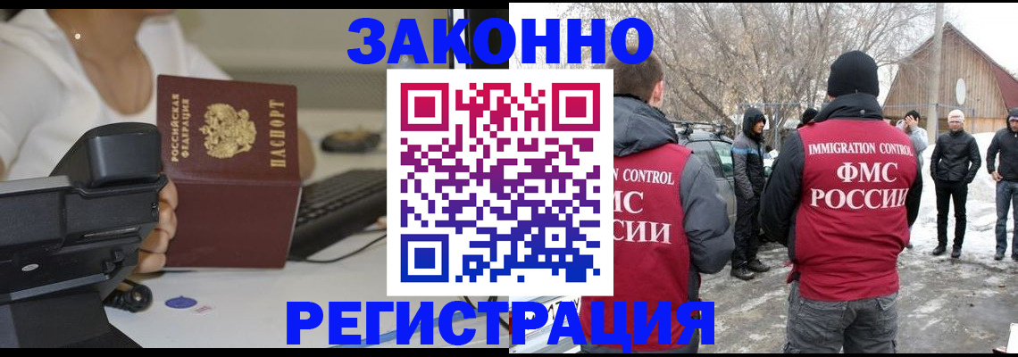 временная регистрация в Калининграде