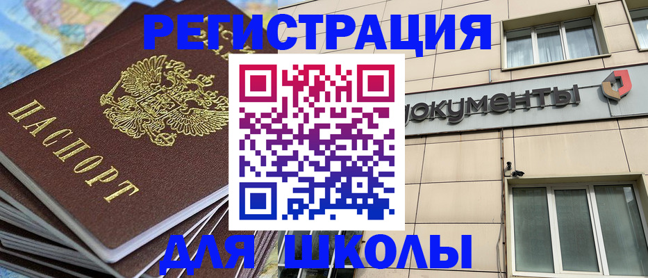 прописка гарантия в Калининграде